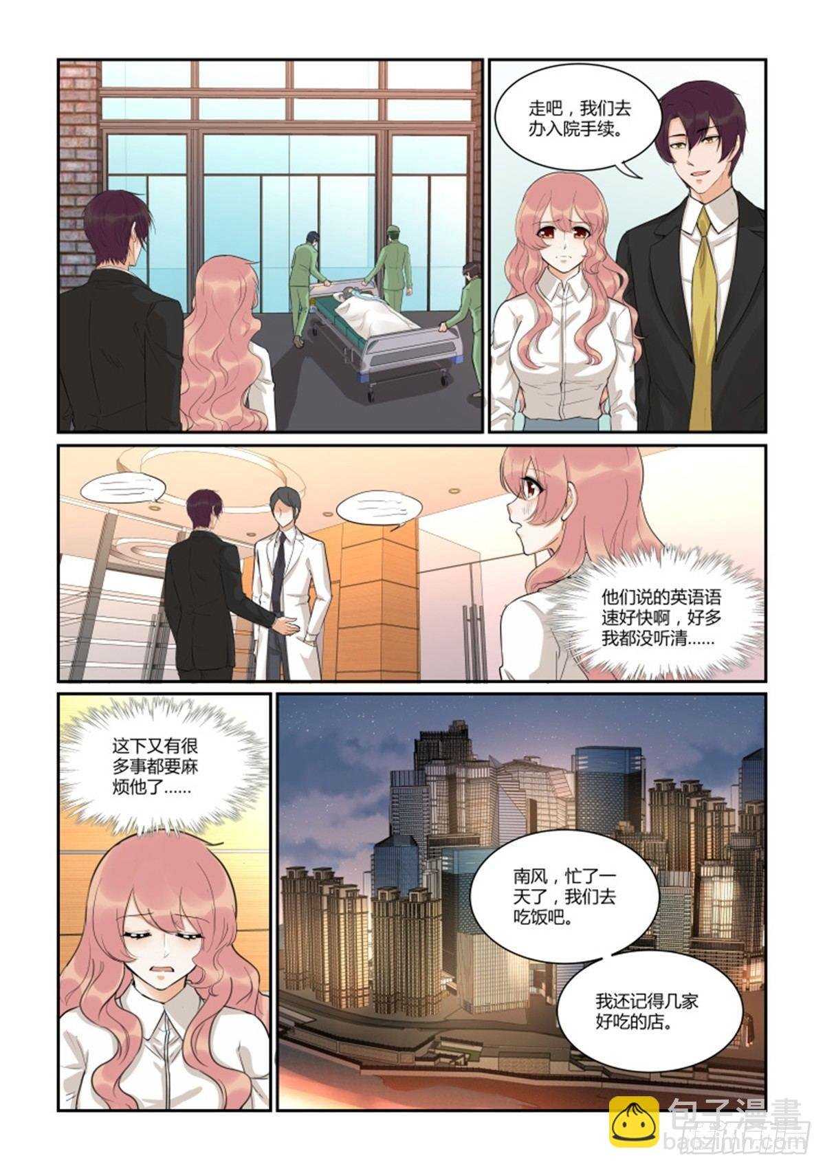 第四十七话