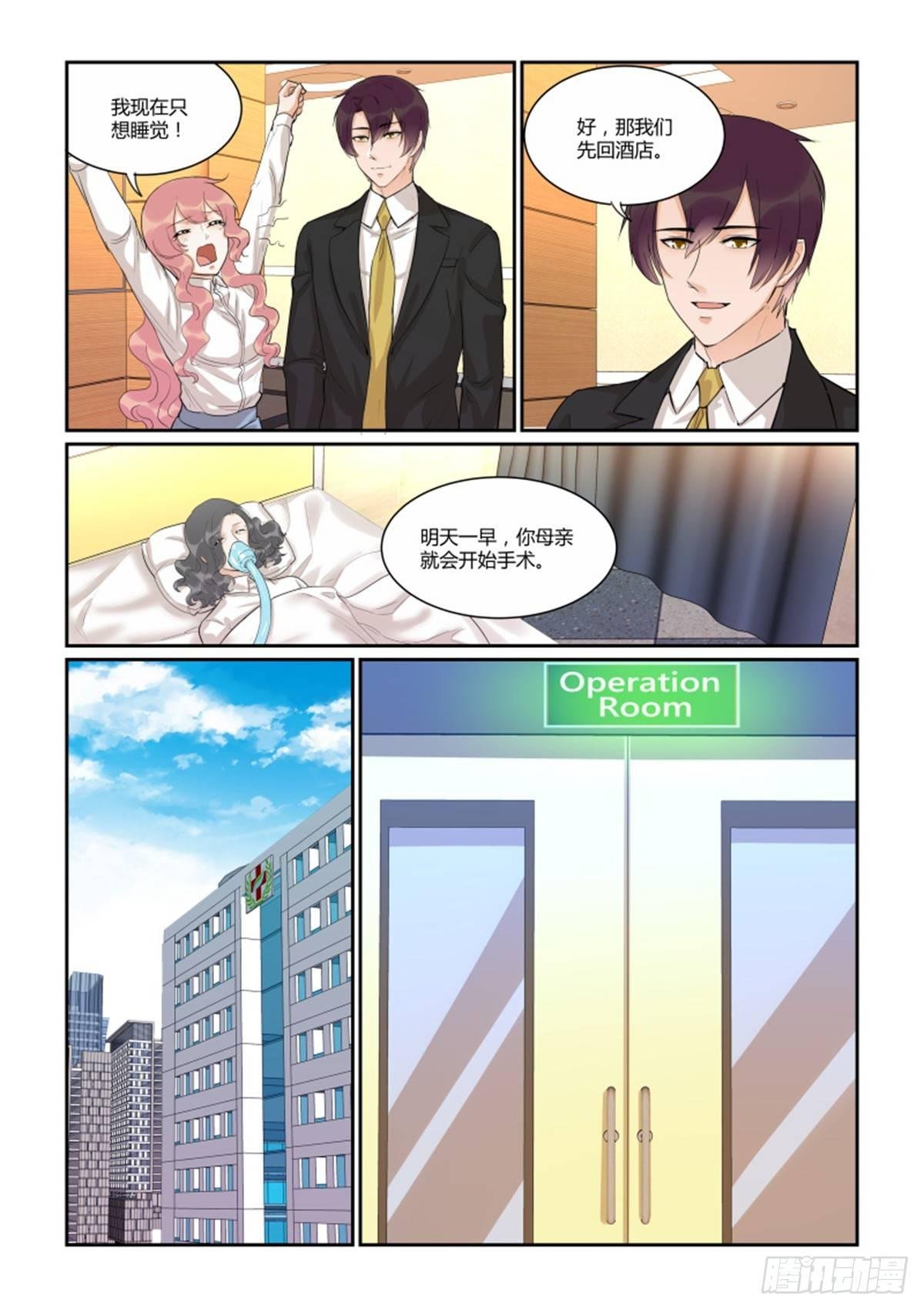 第四十七话