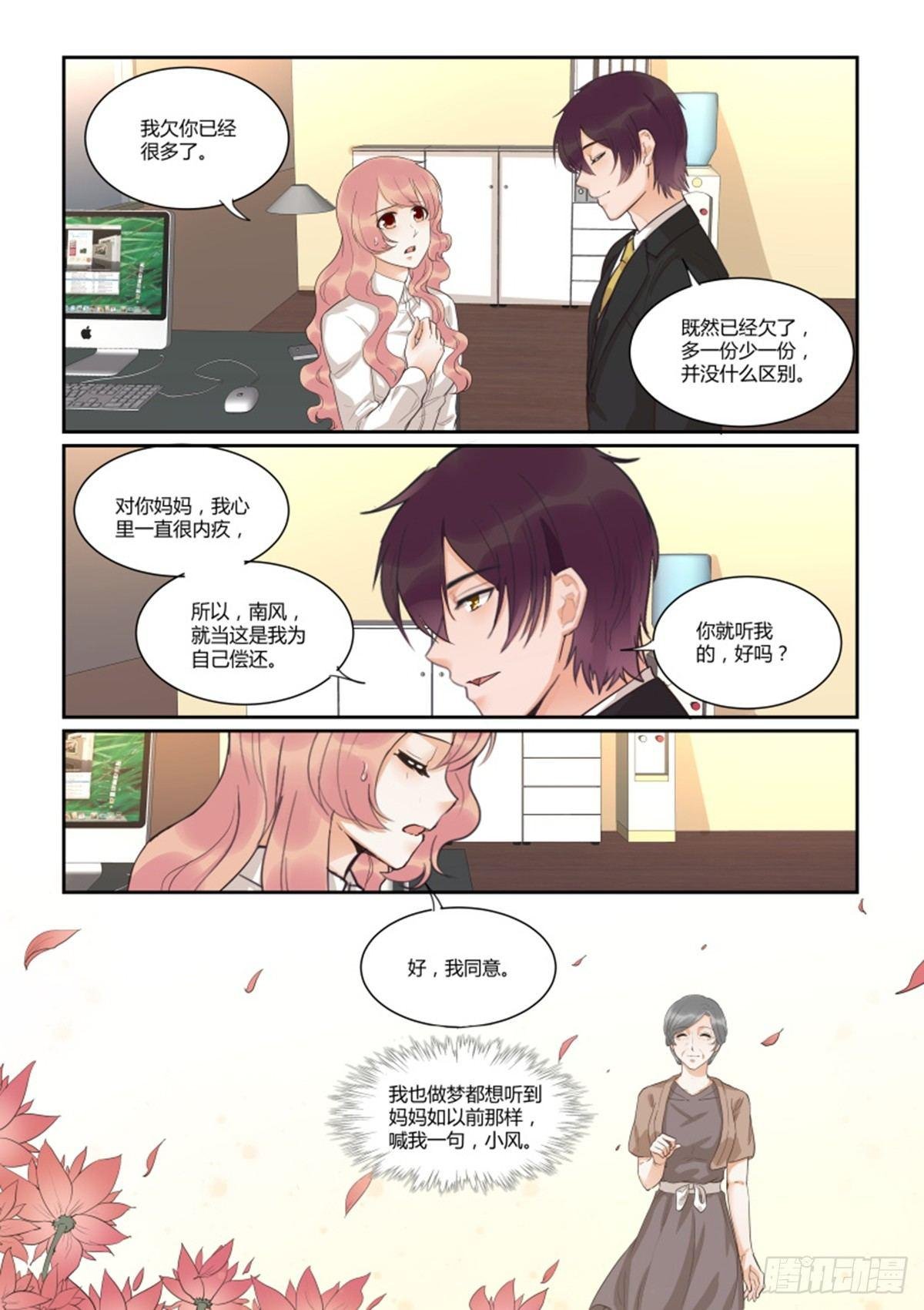 第四十七话