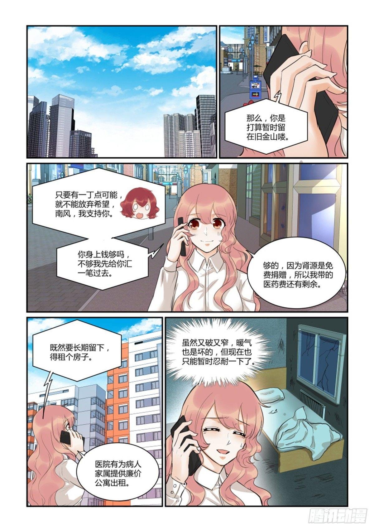 第四十七话