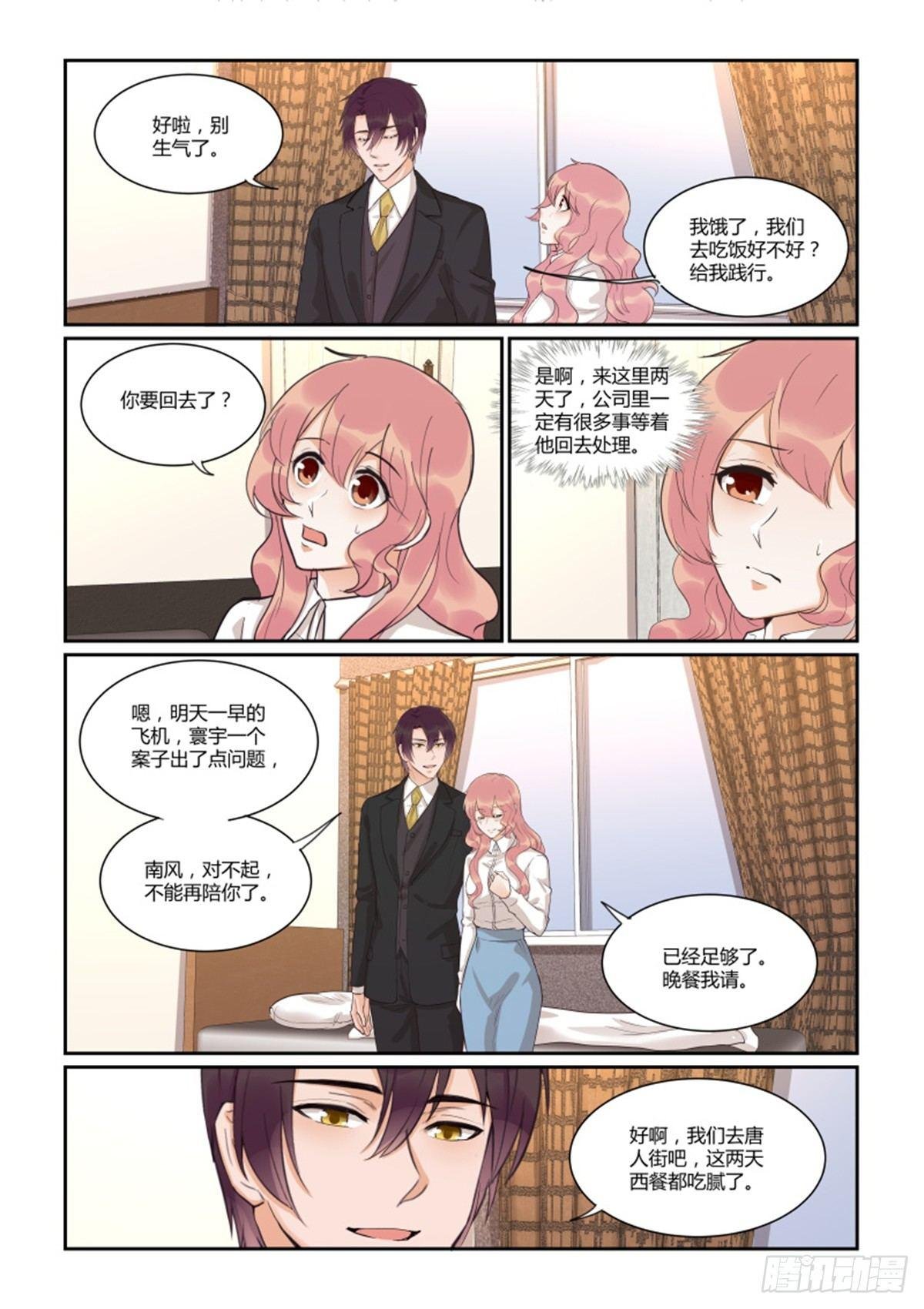第四十七话