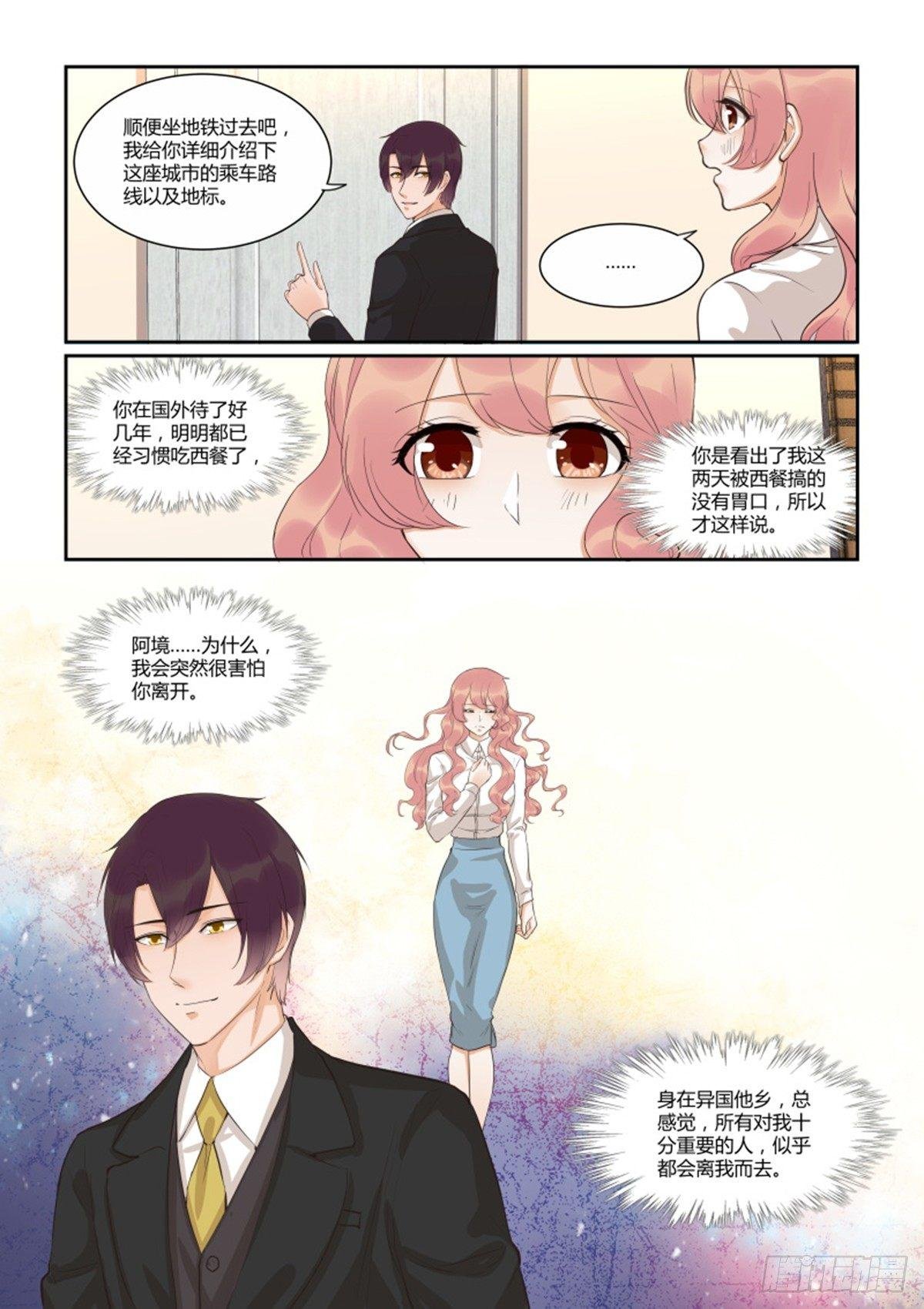 第四十七话