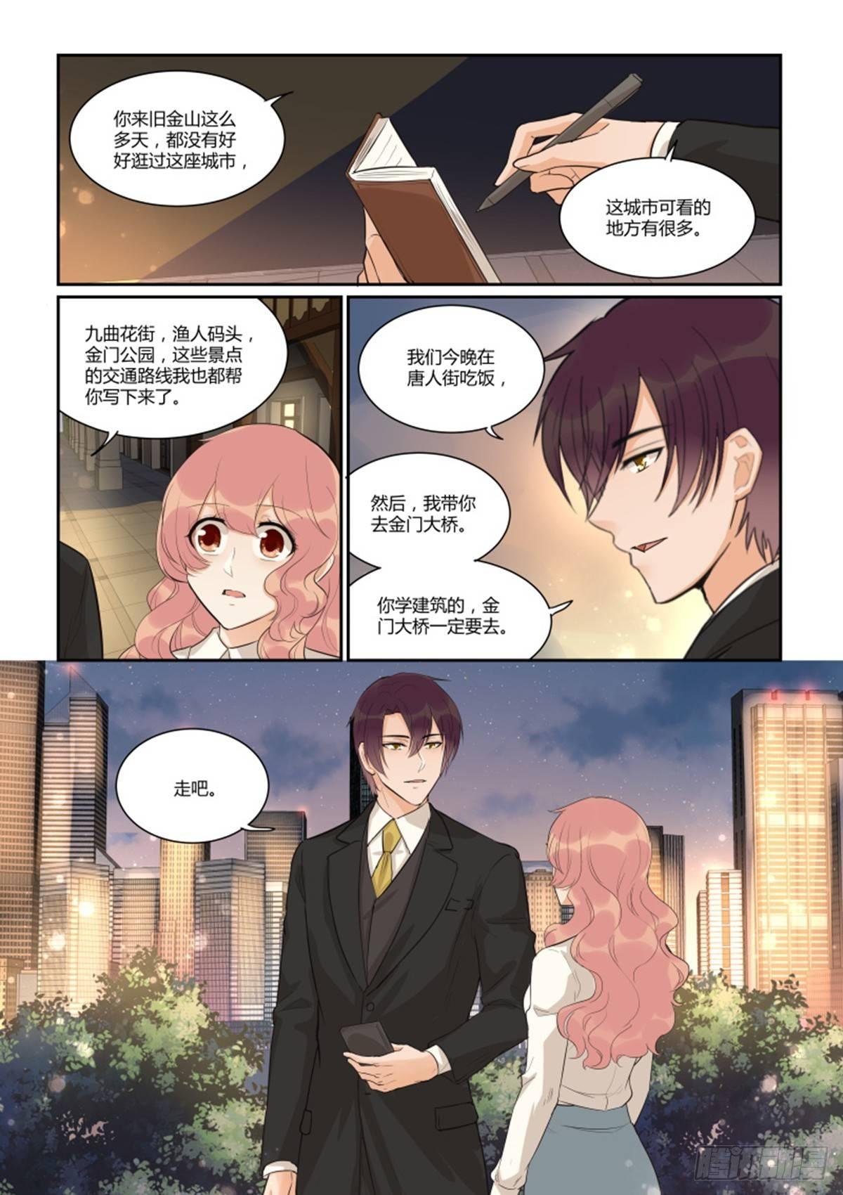 第四十八话