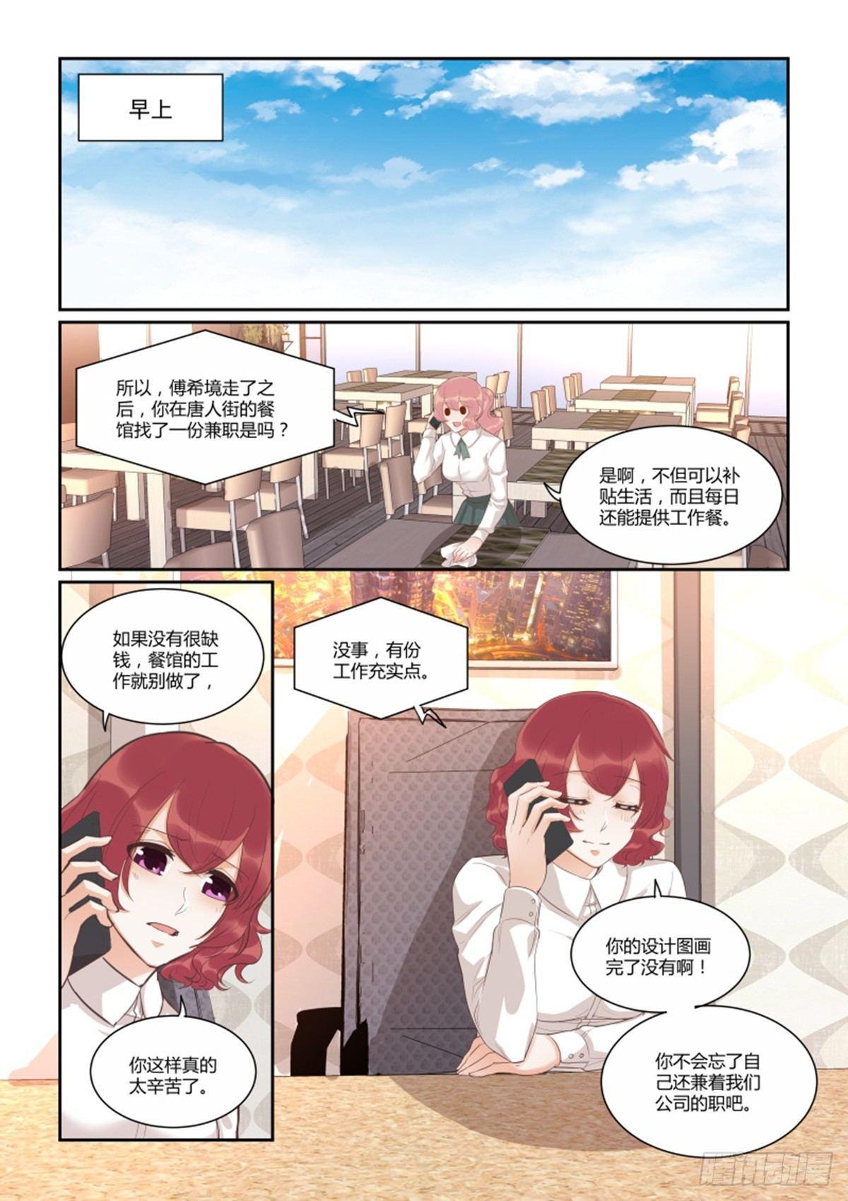 第四十八话
