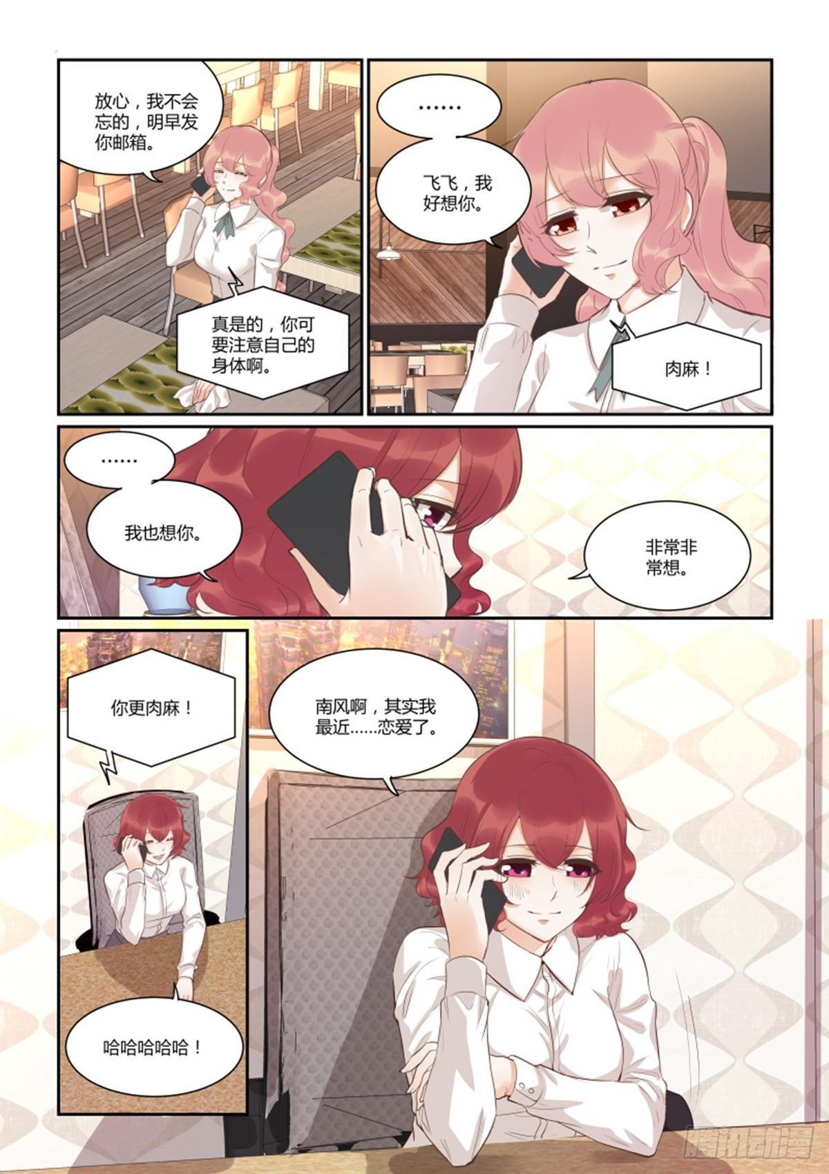 第四十八话