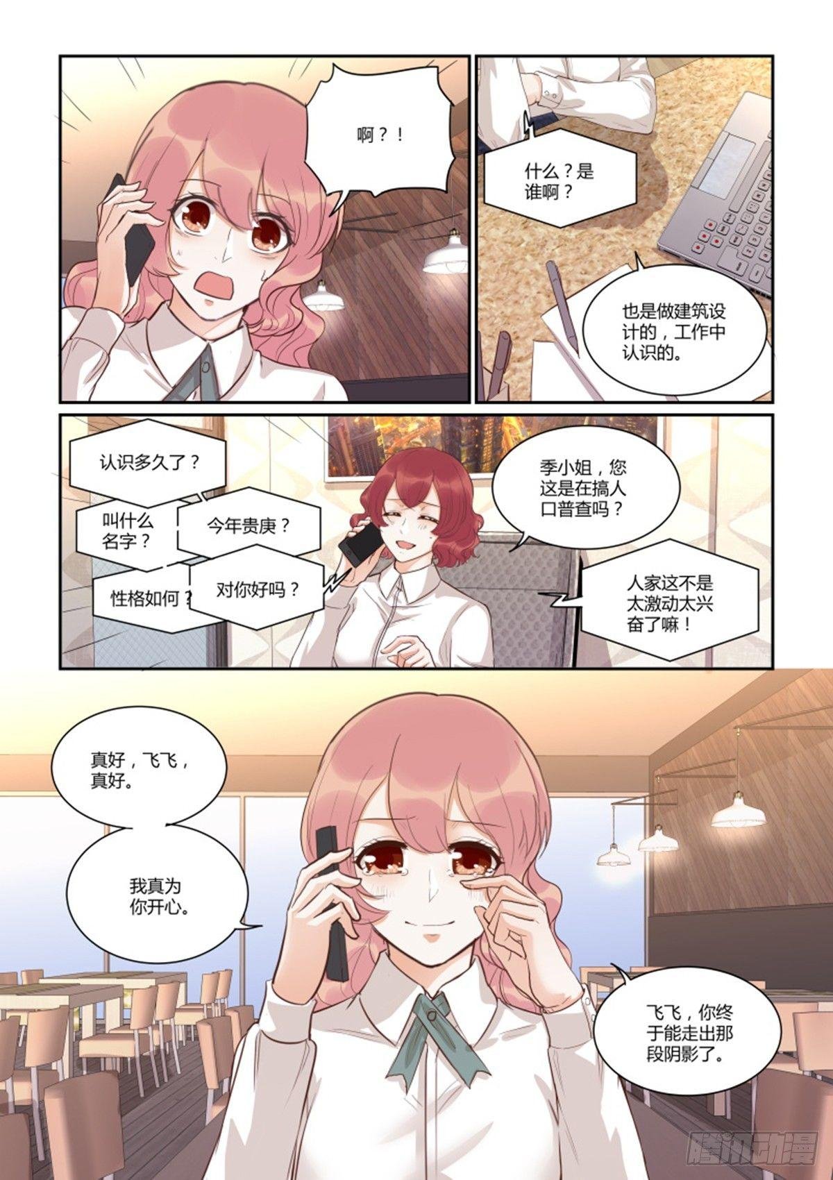 第四十八话