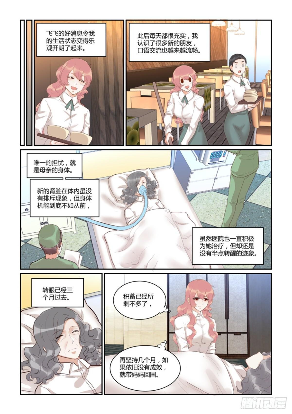 第四十八话