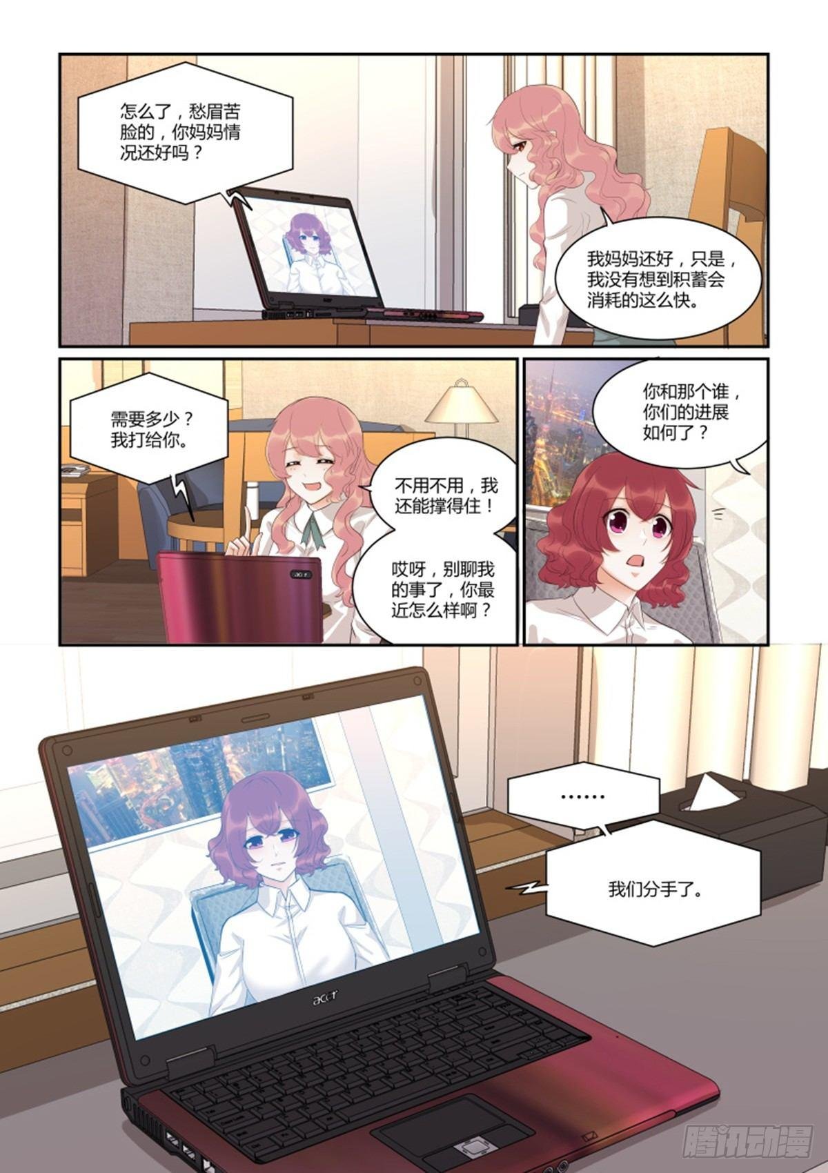第四十八话