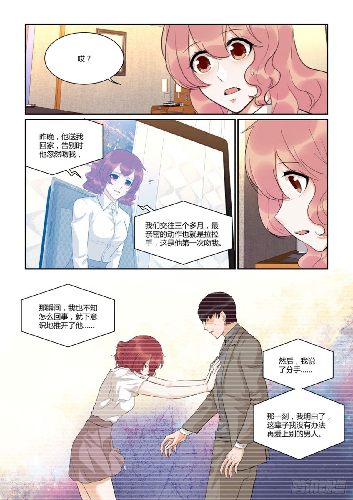 第四十八话