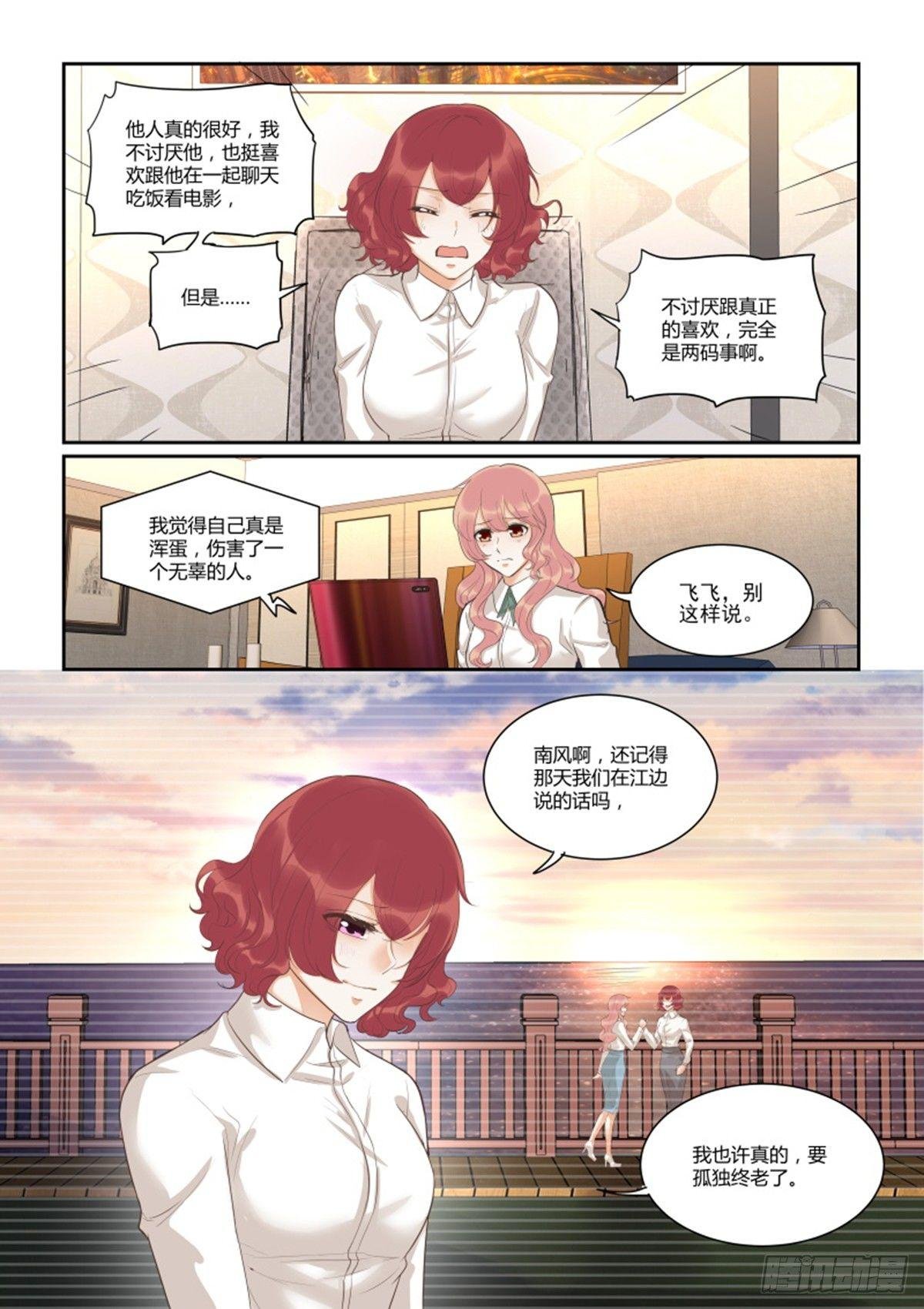 第四十八话