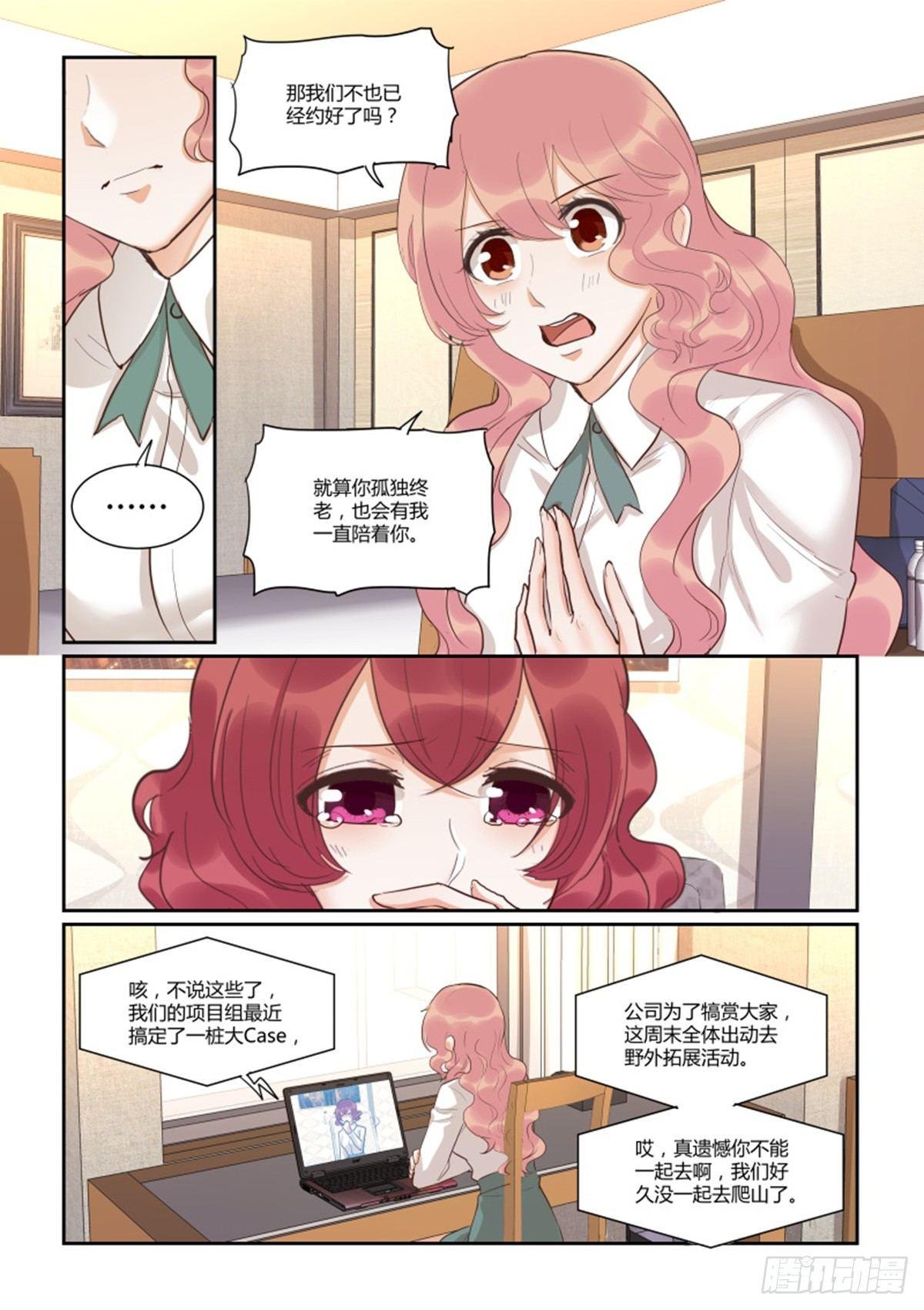 第四十八话