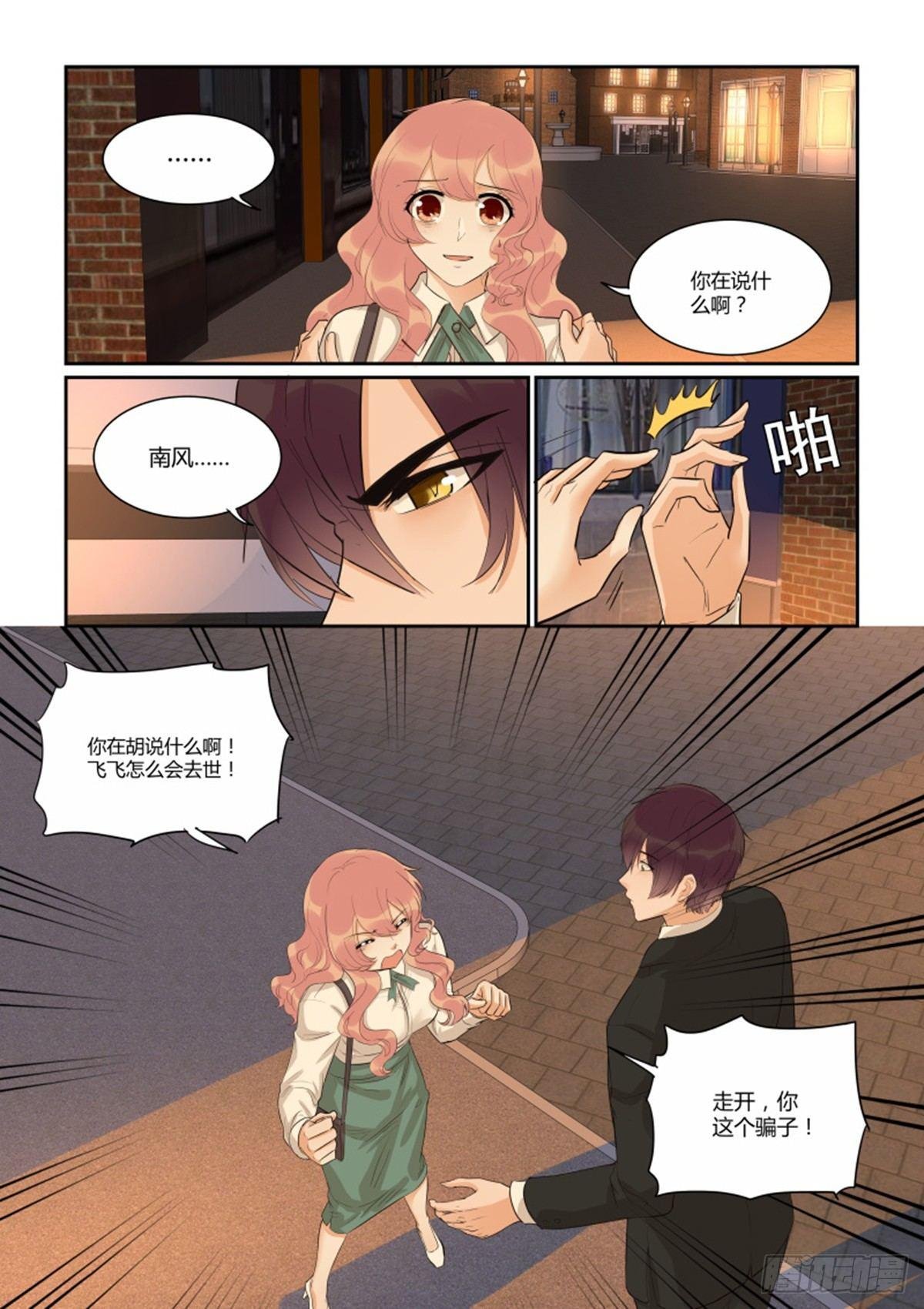 第四十八话