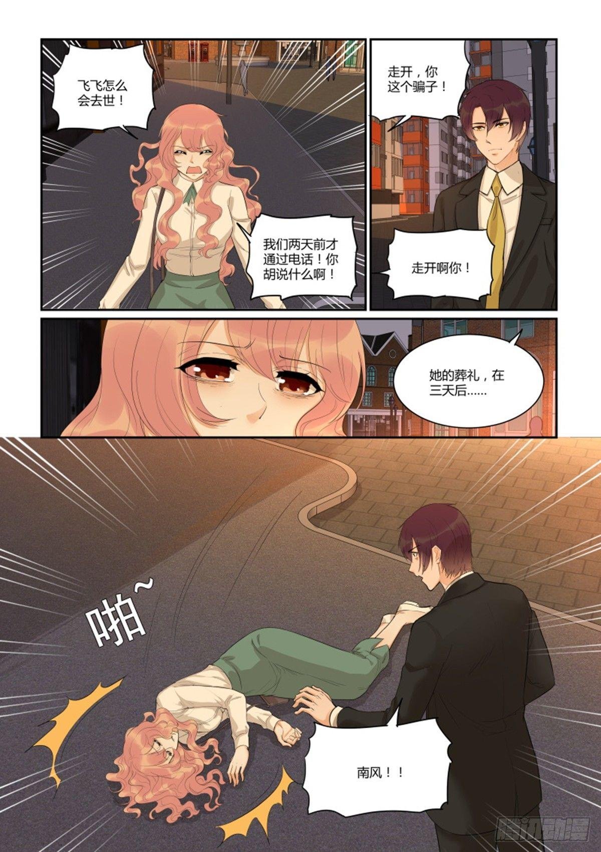 第四十九话