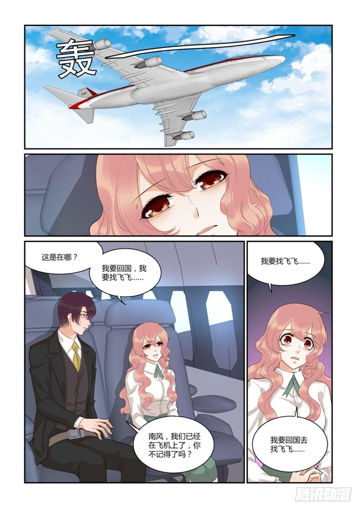 第四十九话