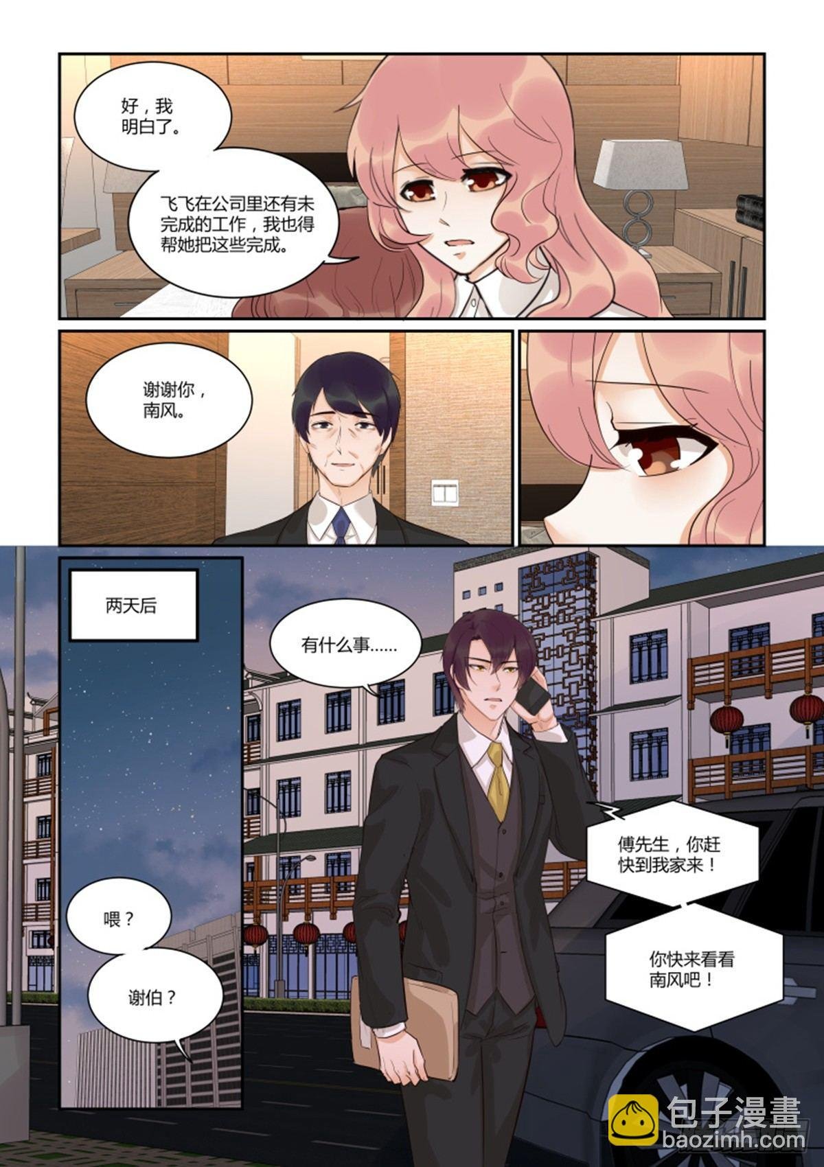 第四十九话