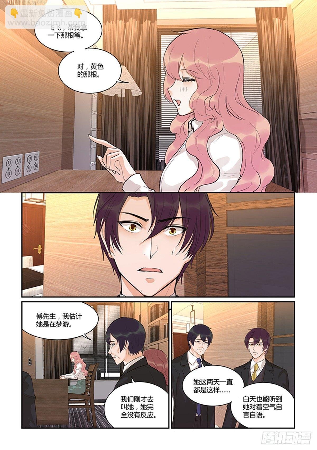 第四十九话