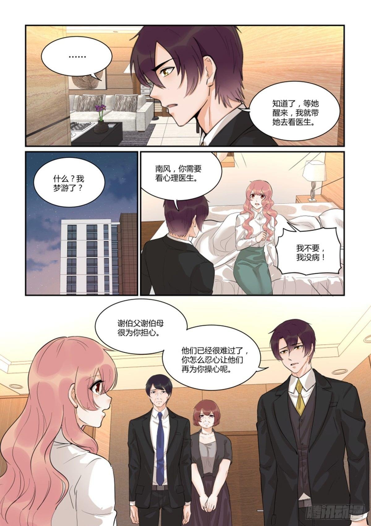 第四十九话