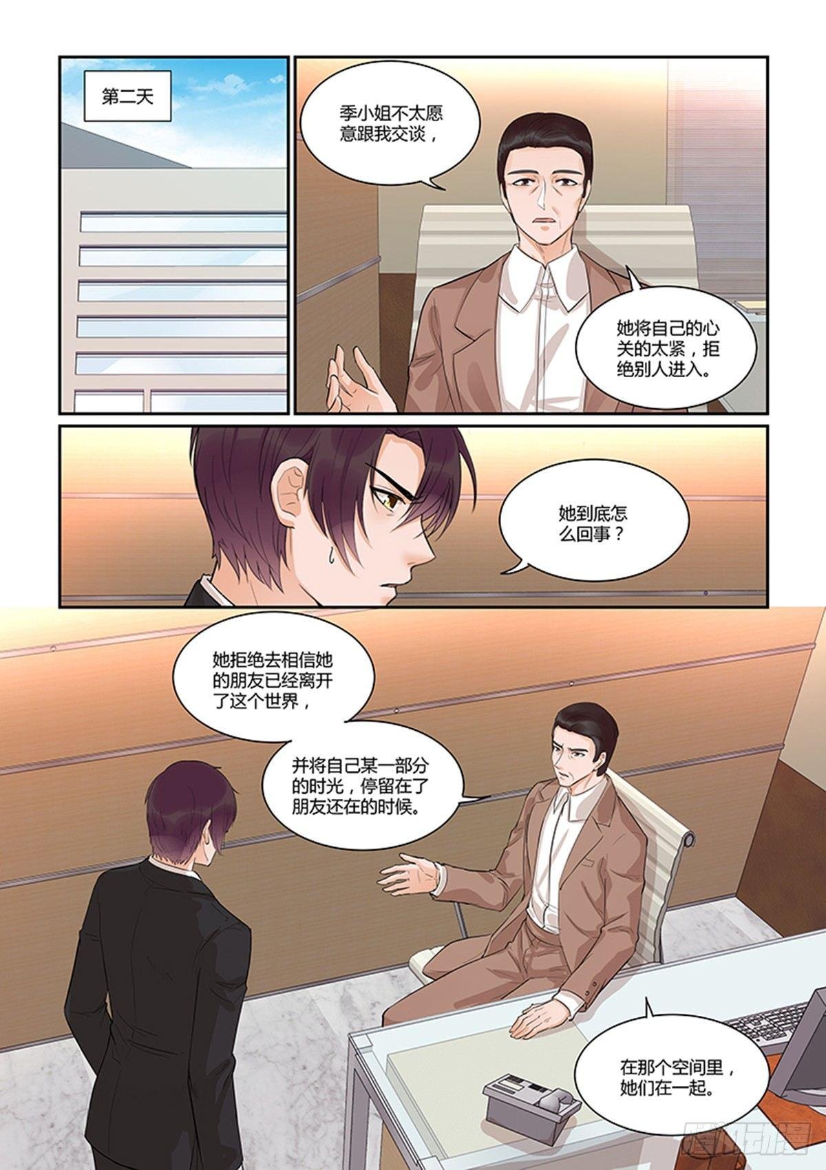 第四十九话
