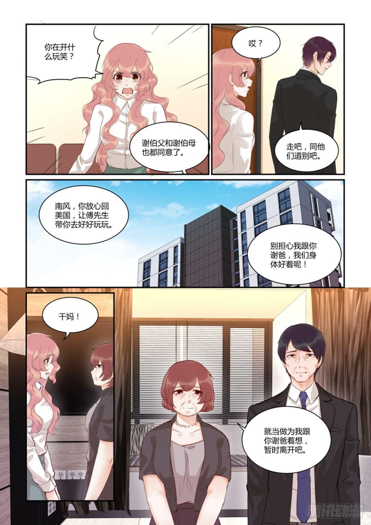 第四十九话