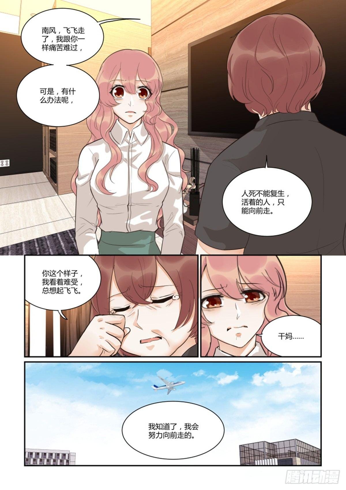 第四十九话