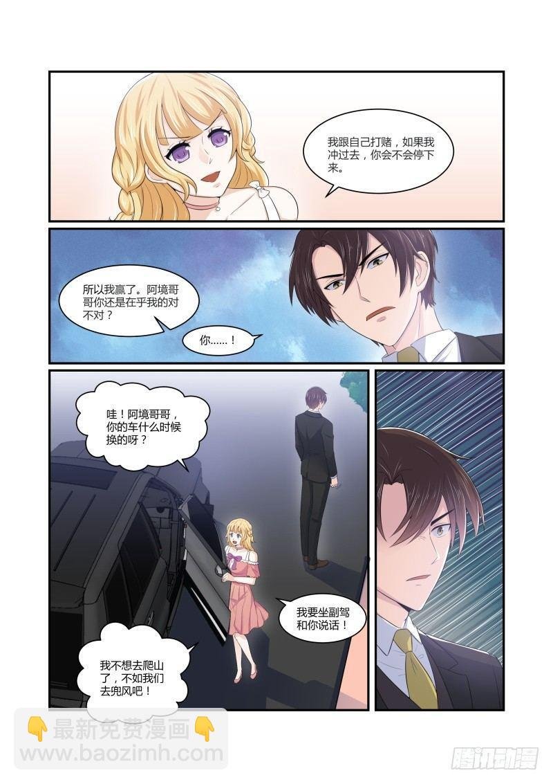 第五话