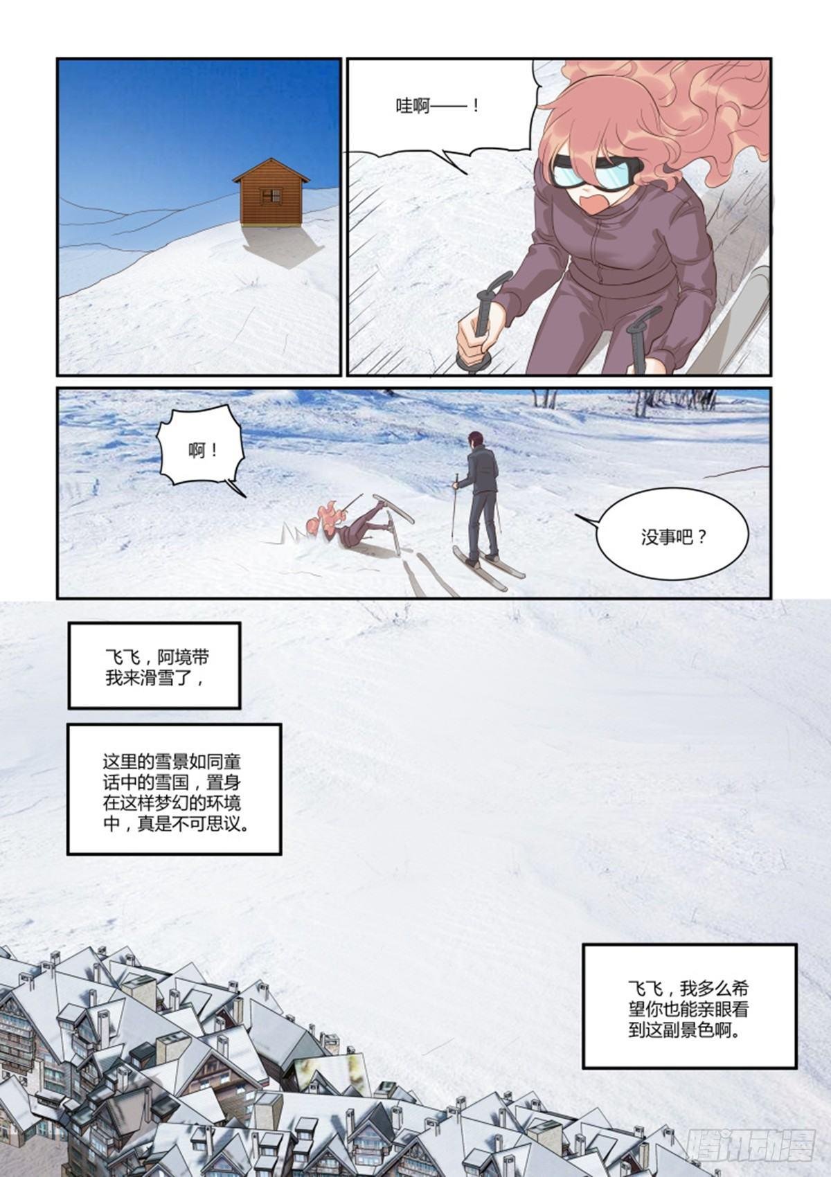 第五十话