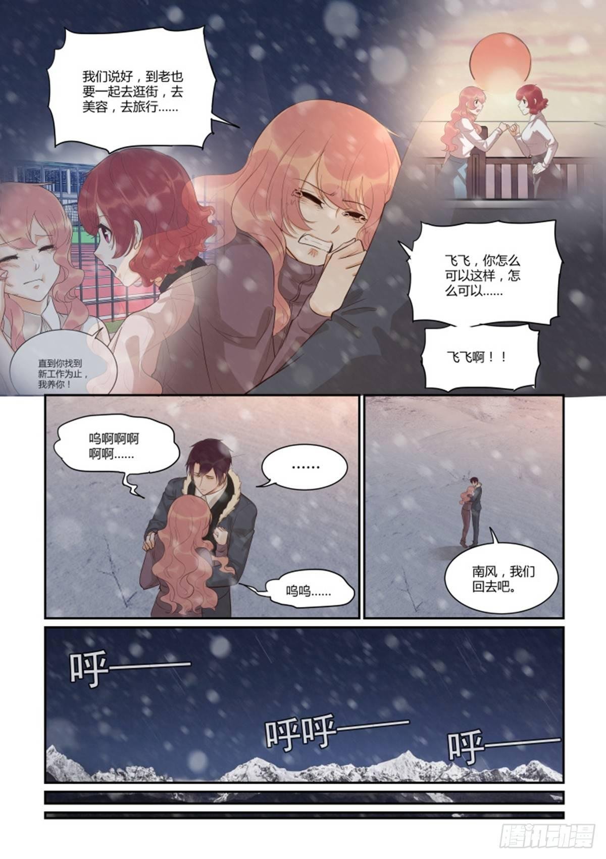 第五十话