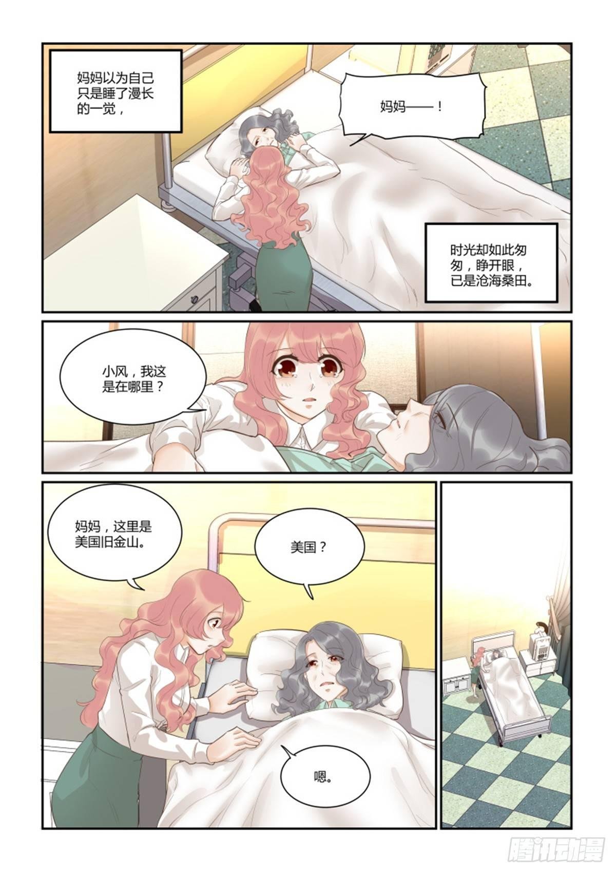 第五十一话