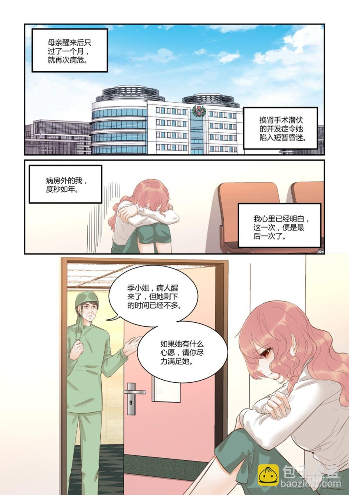 第五十一话