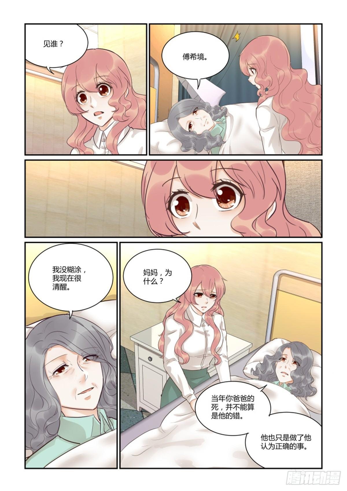第五十一话