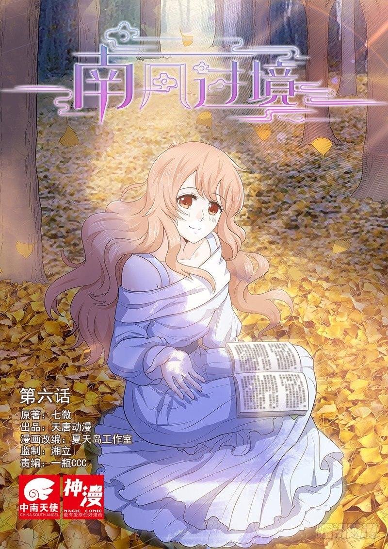 第六话