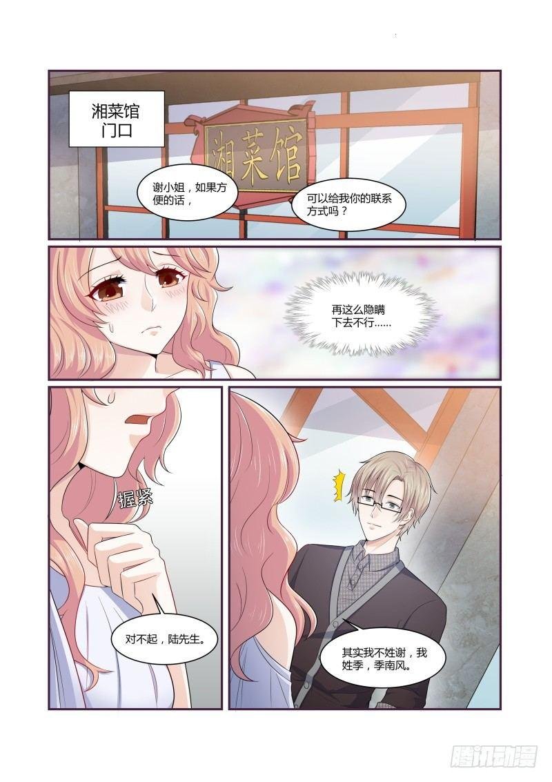 第六话