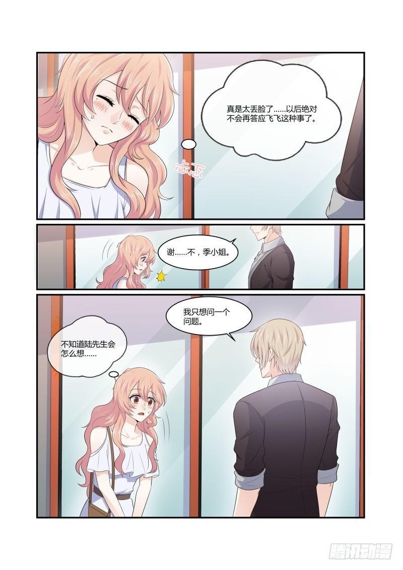 第六话