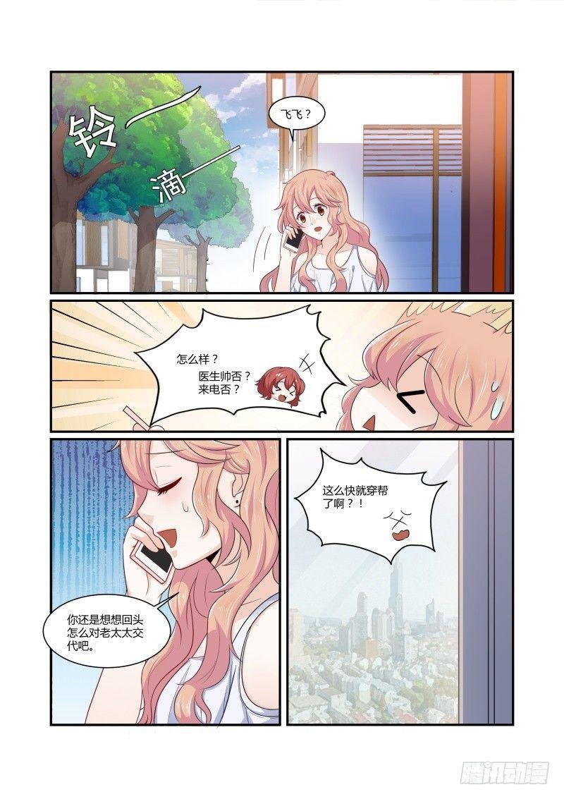 第六话