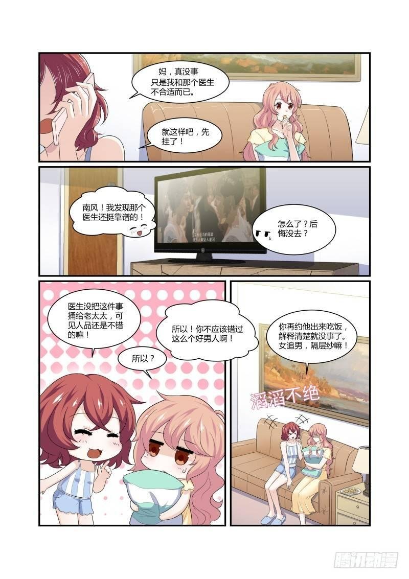 第六话