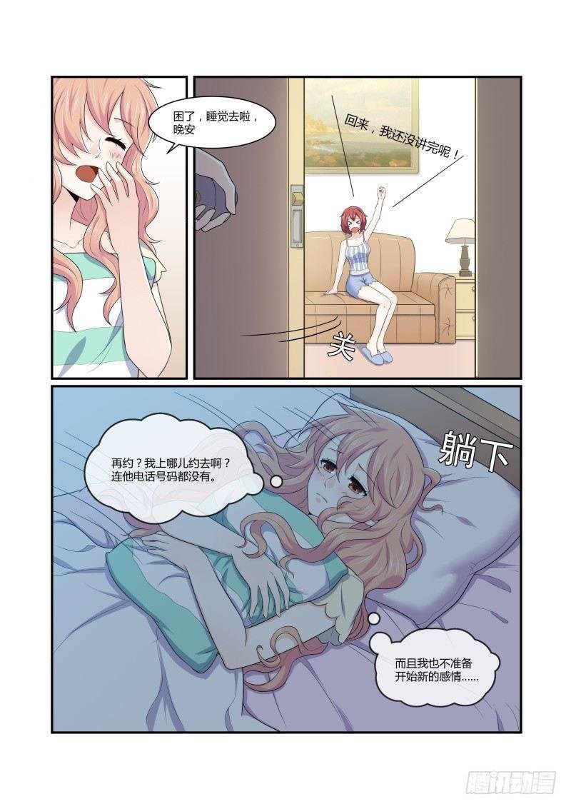 第六话
