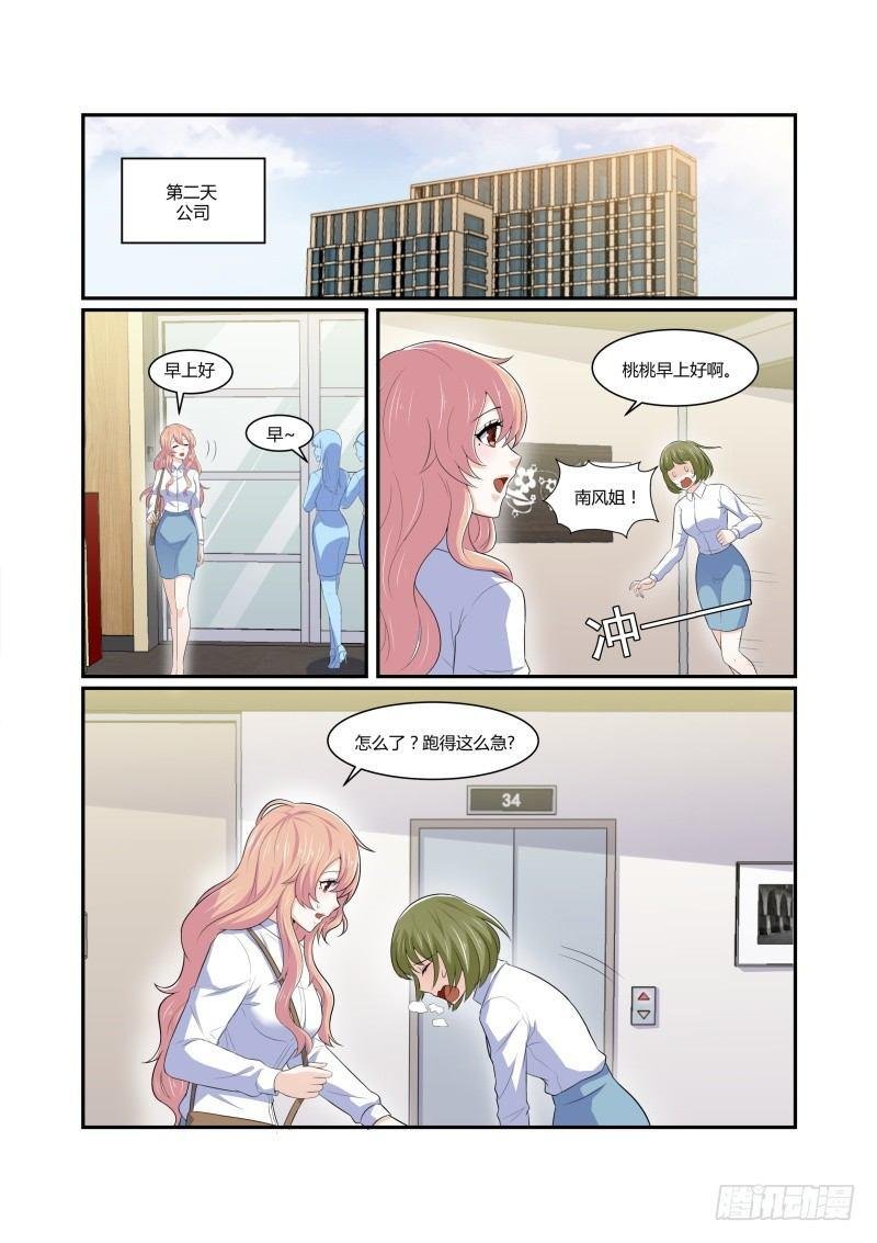 第六话