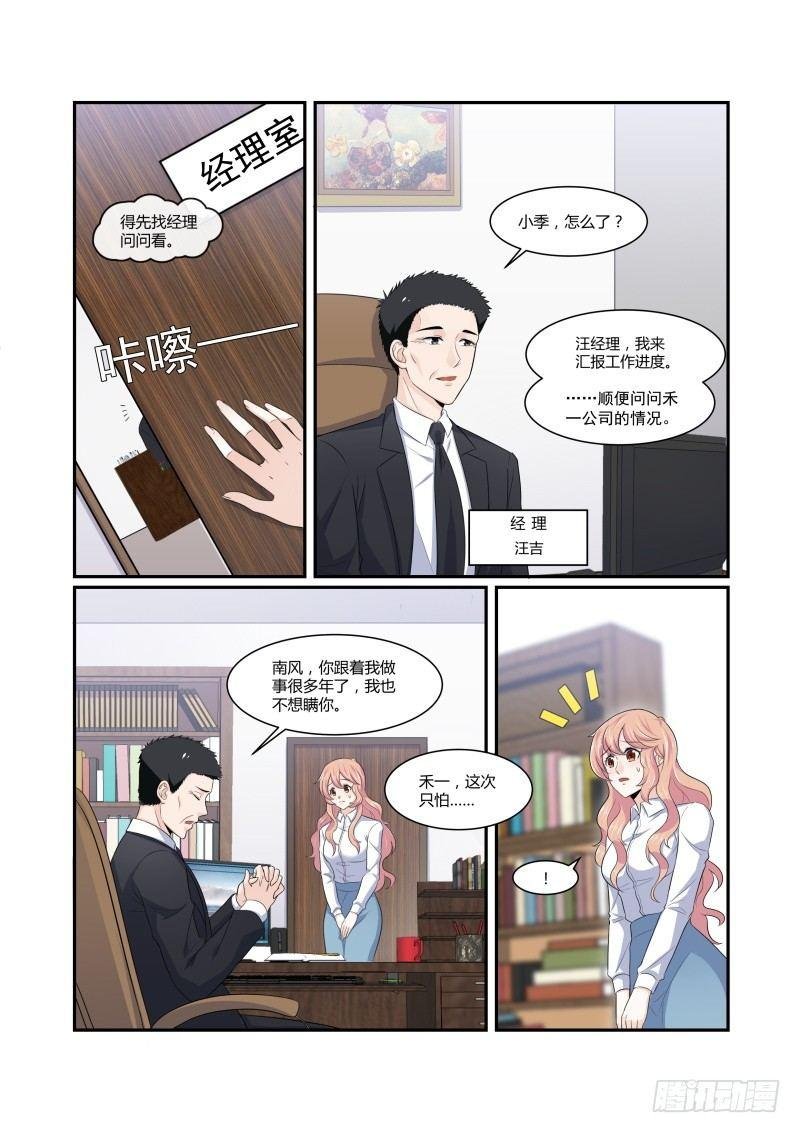 第六话