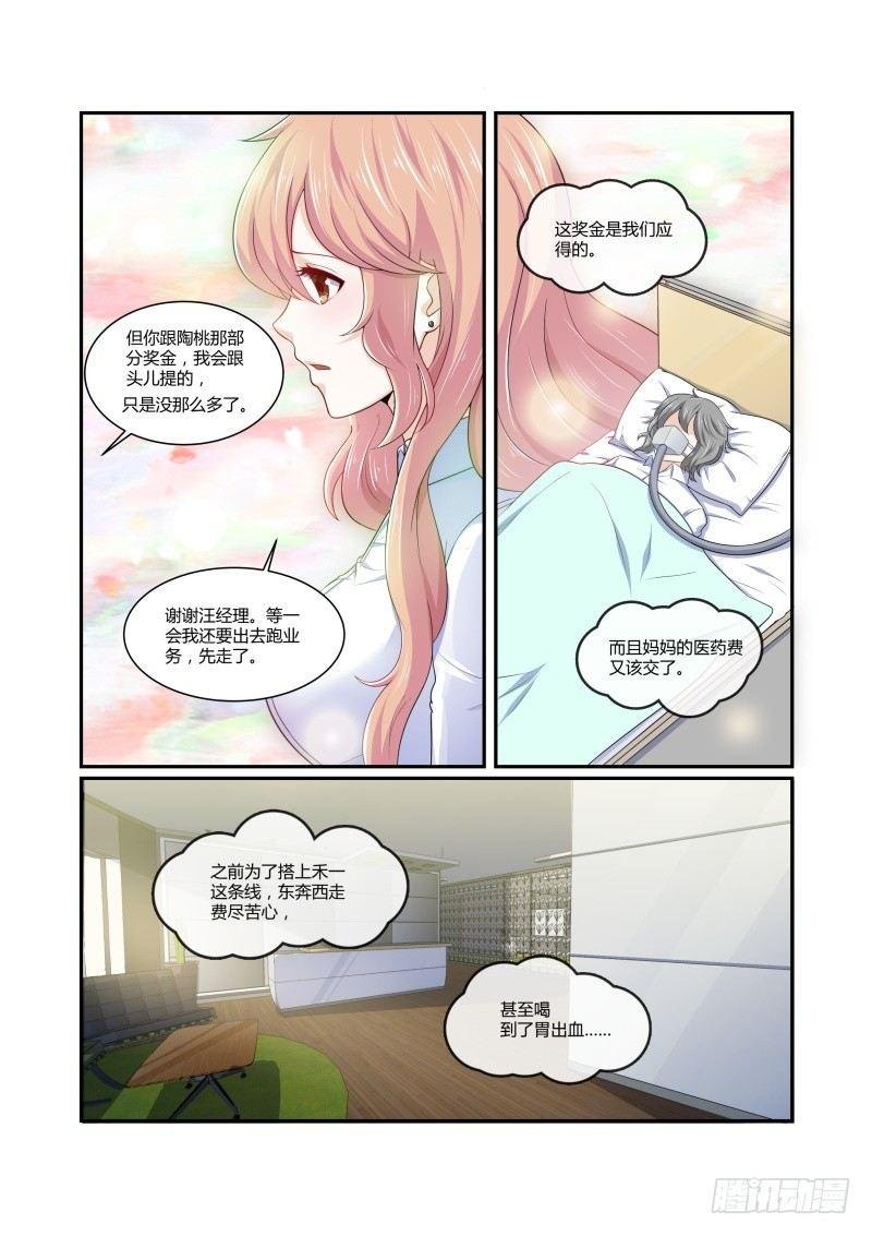 第六话