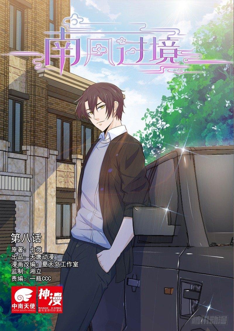 第八话