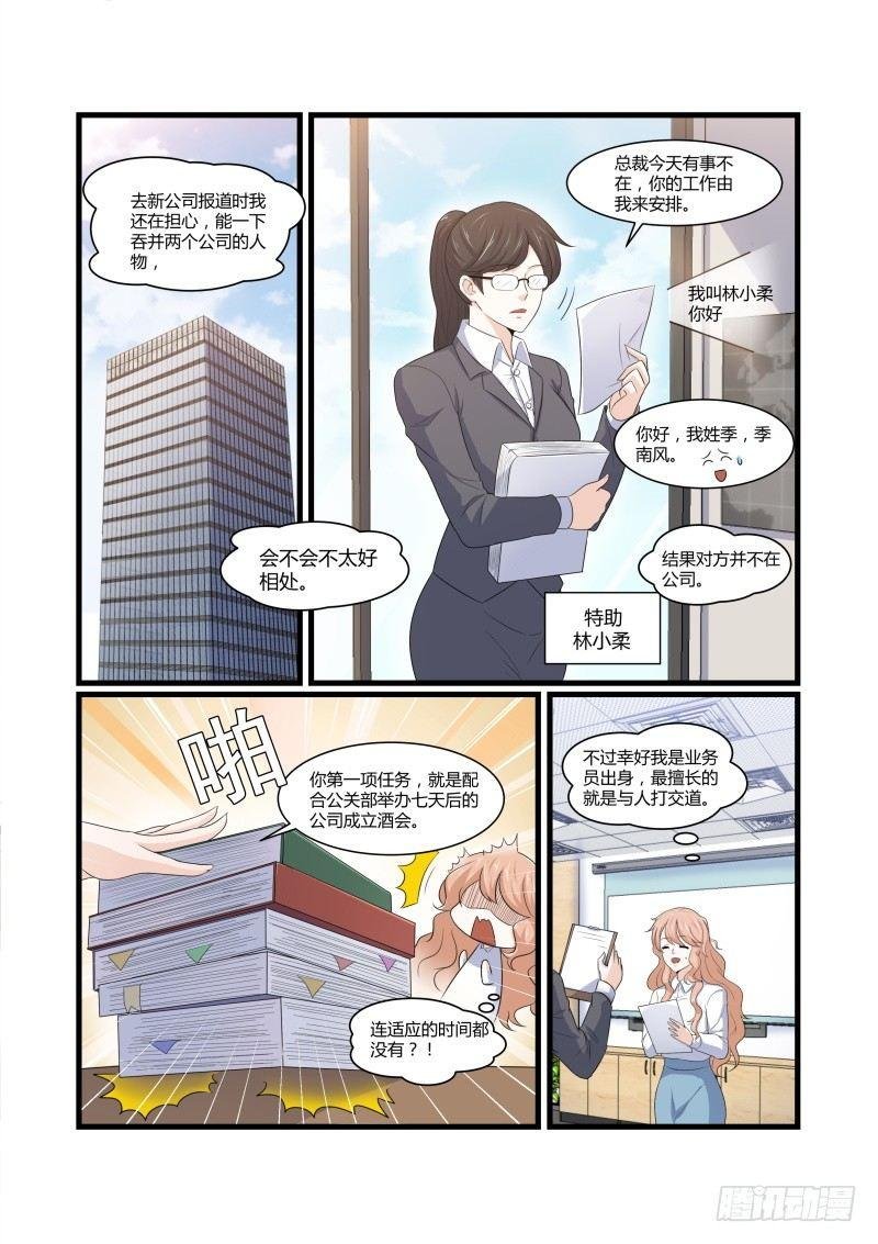 第八话