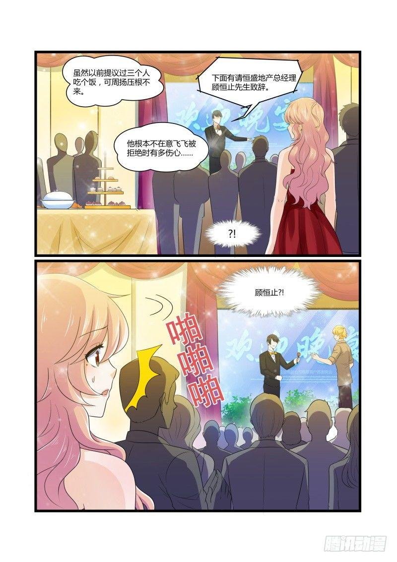 第八话