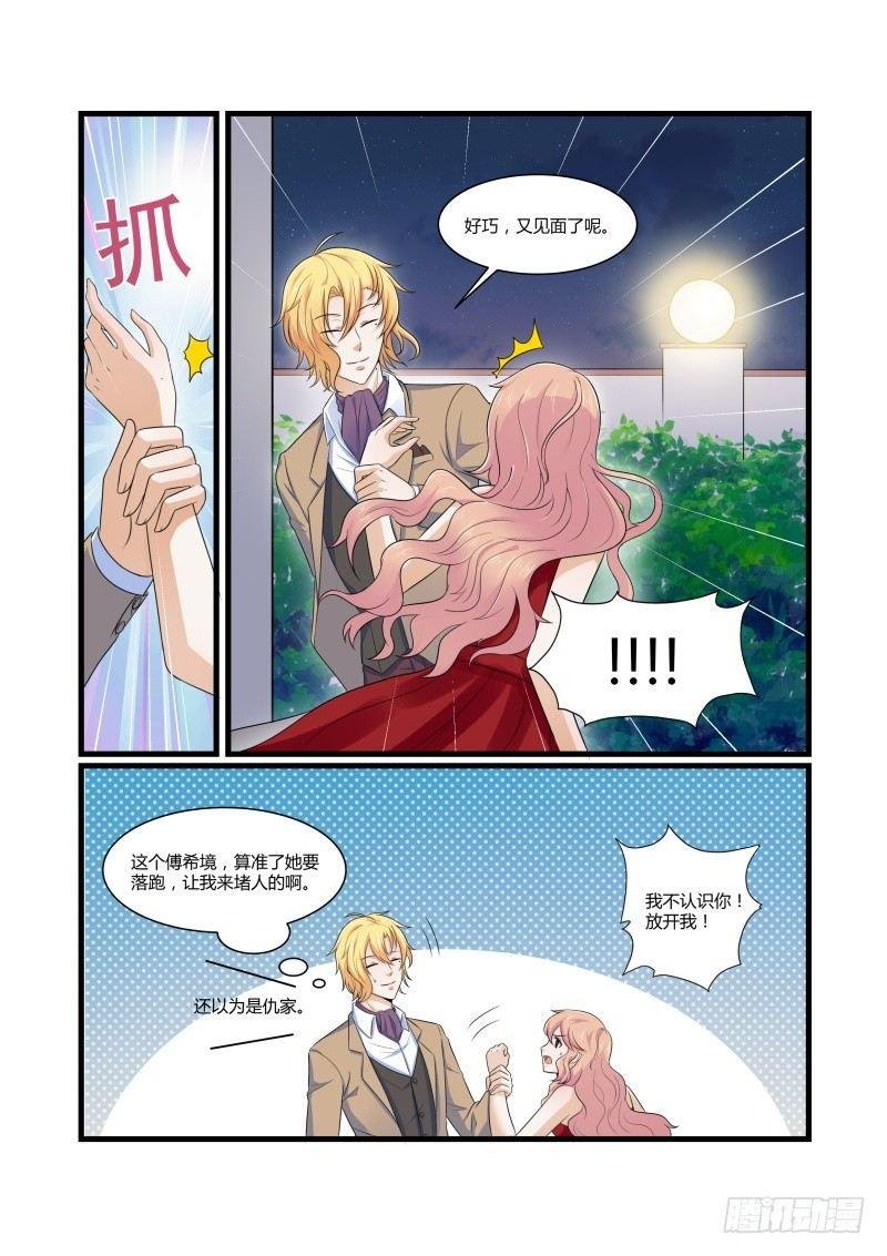 第八话