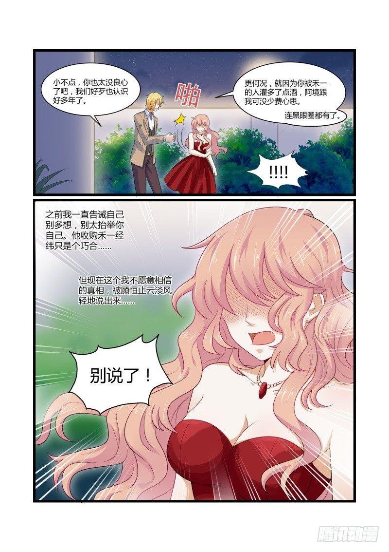 第八话
