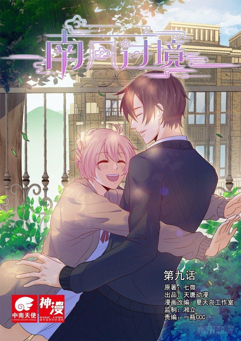 第九话