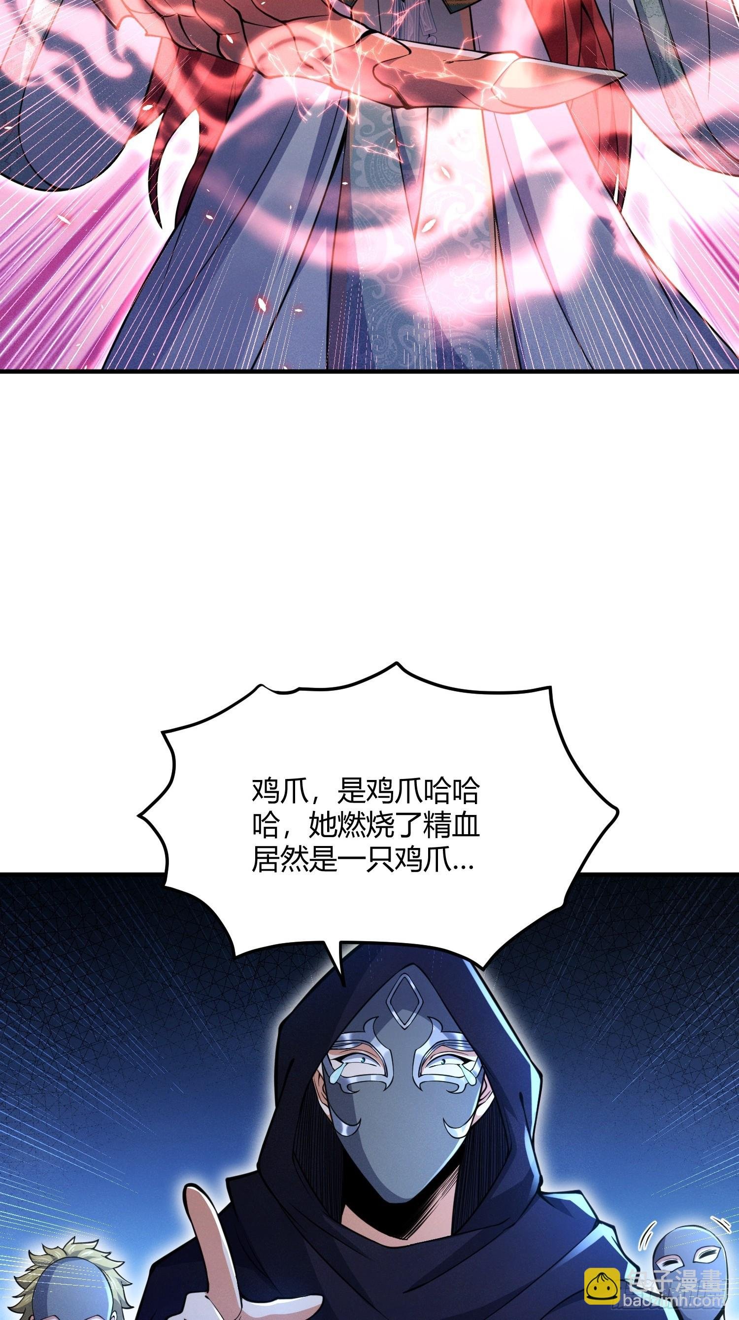 第23话：夜袭