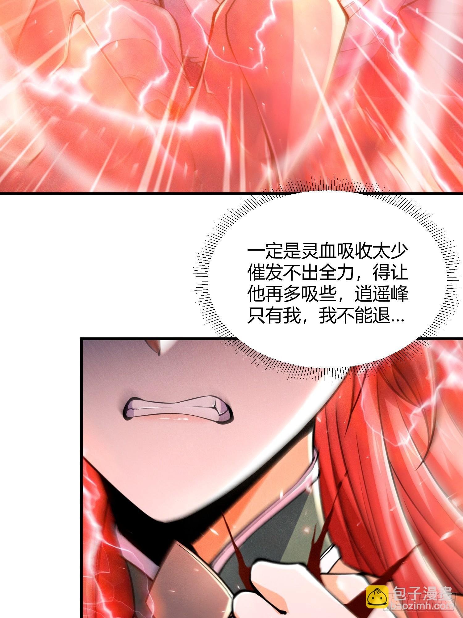 第23话：夜袭