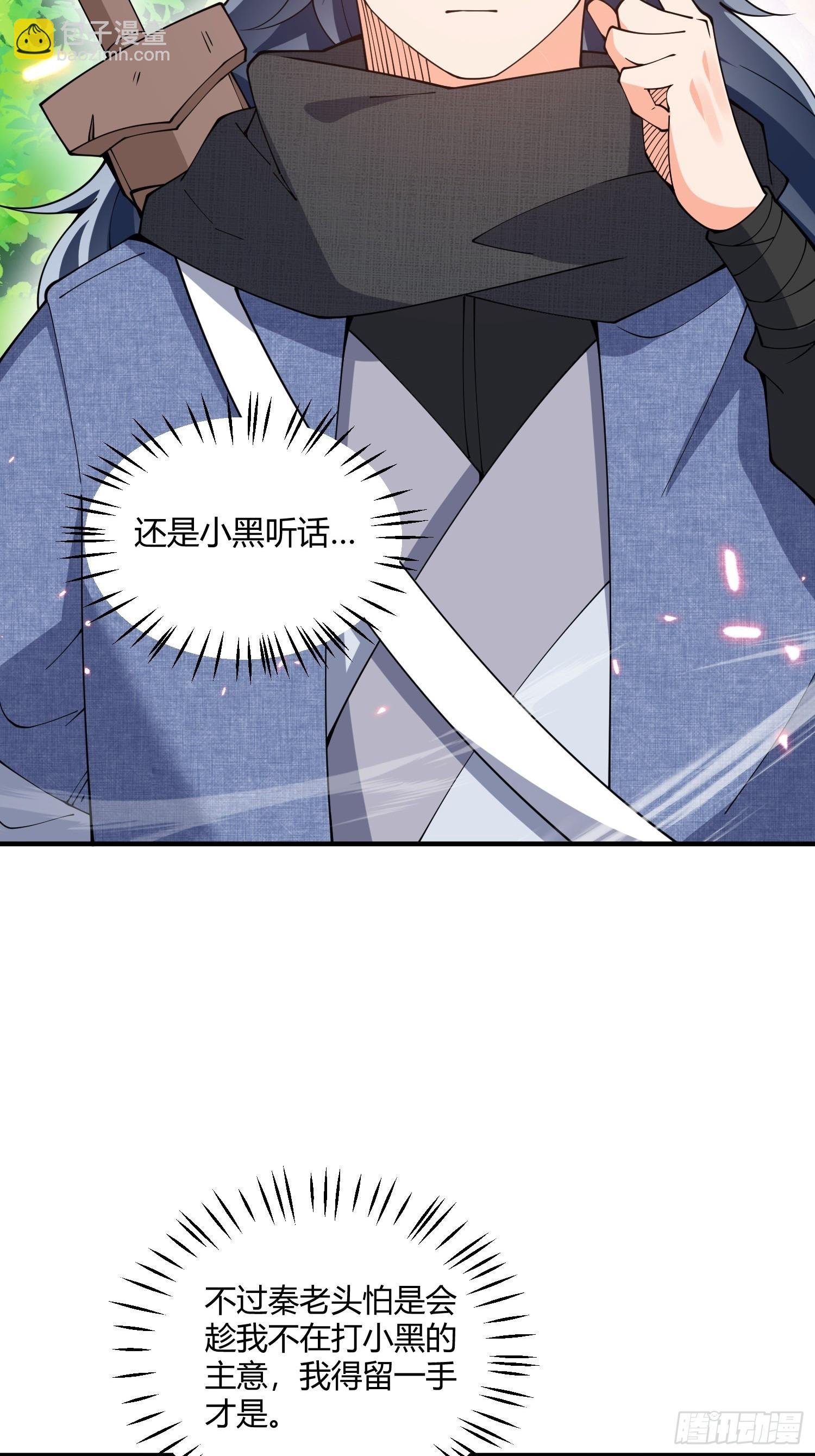 第14话：初到大炎国