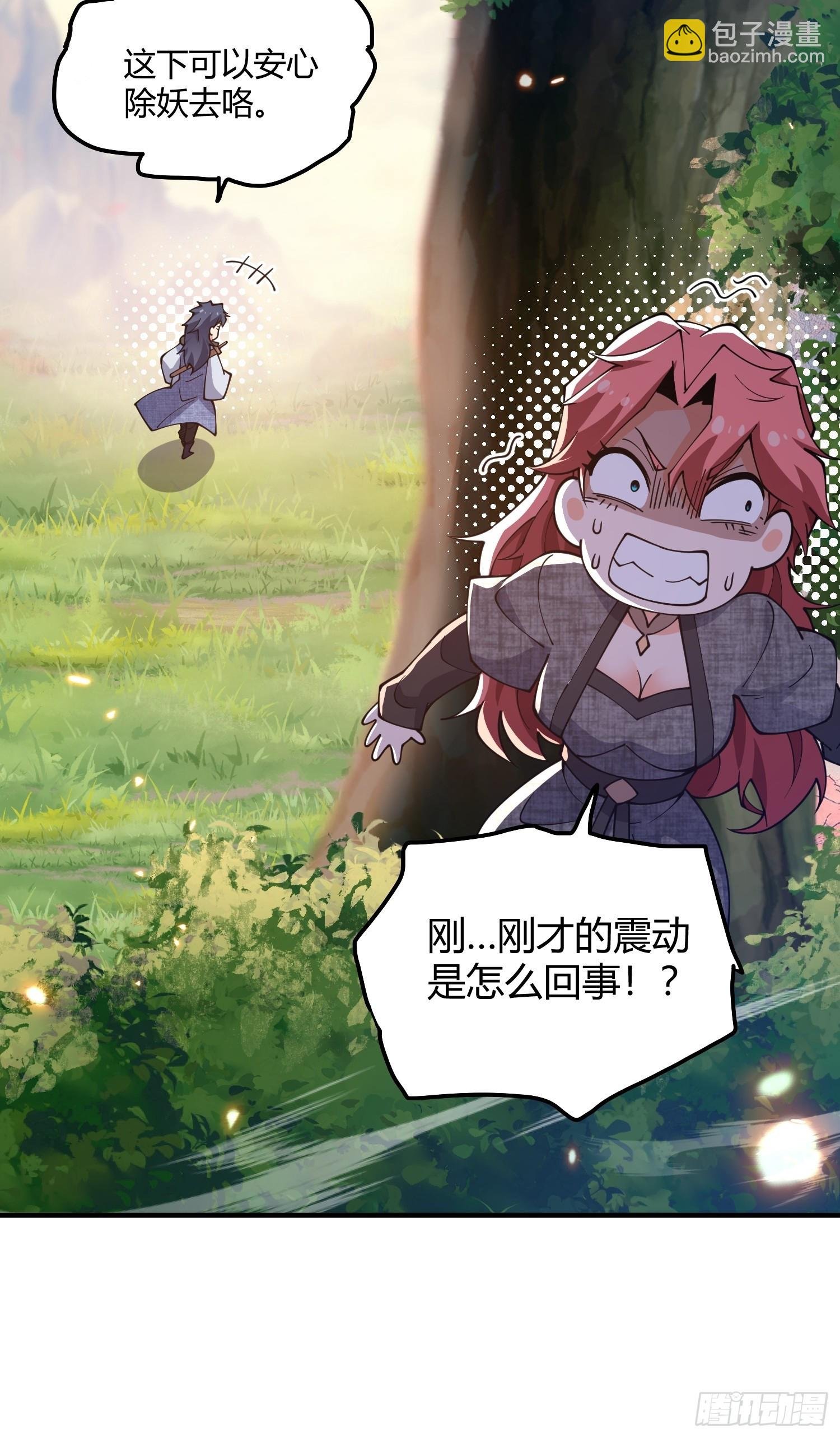 第14话：初到大炎国