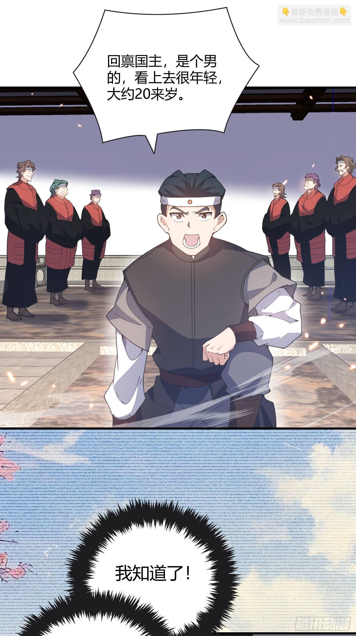 第14话：初到大炎国
